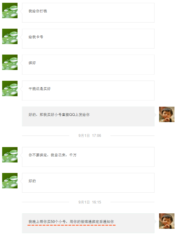 再次揭露公知本质 网络黑势力大揭底!