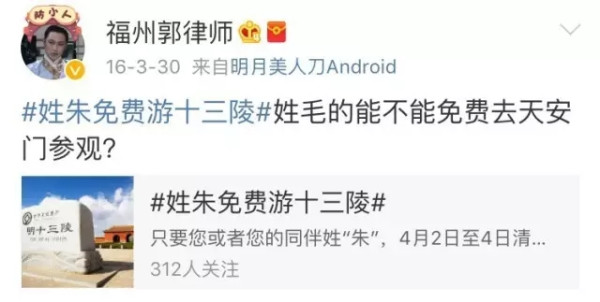 福州郭律师污蔑毛主席及家人，猖狂恶毒！