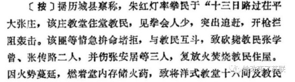 面对八国联军的洋枪大炮，义和团为何相信自己“刀枪不入”？