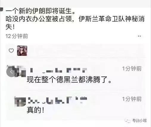 补壹刀:伊朗最高领袖办公室被攻占?