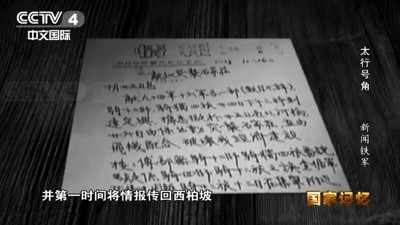 毛主席是如何用“笔杆子”吓退十万国民党军的?