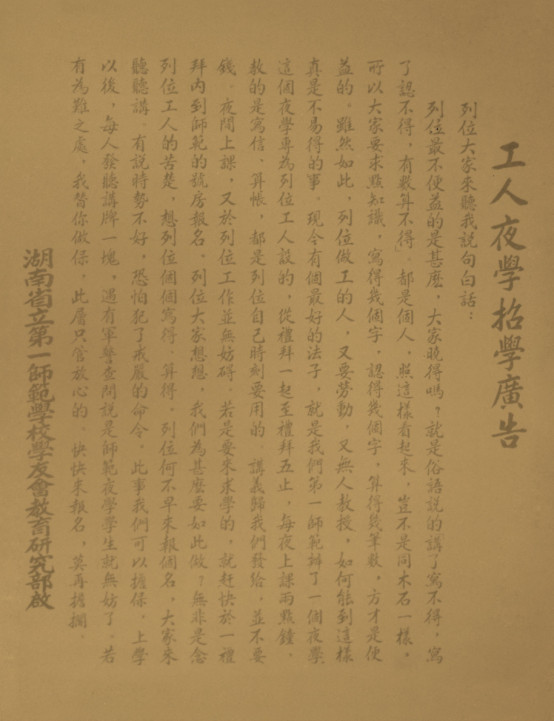毛主席是如何妙讲党课的？