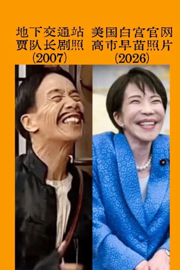 高市谄媚外交,日本集体破防