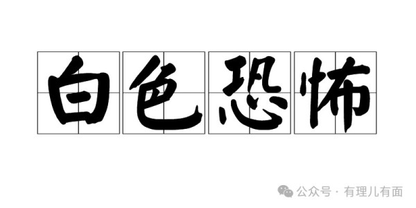 懂王“考古式”清异，不姓“特”就是叛国！