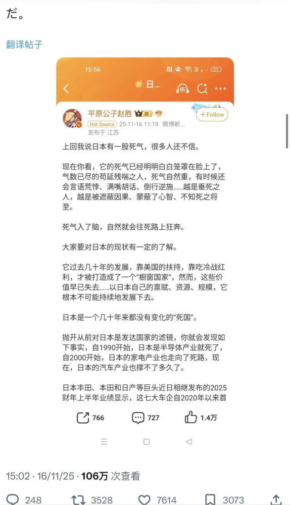 我说日本“死气”很重，精日急了，日本人却很认可！