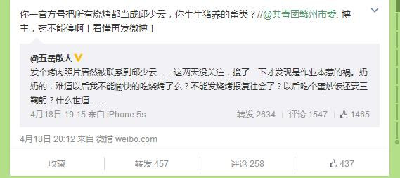 意识形态战火升级,“公知”们嚣张挑衅邱少云!