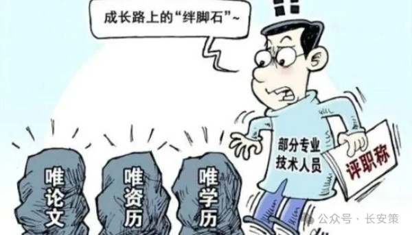 陈先义：打倒“唯论文论”的一个好消息