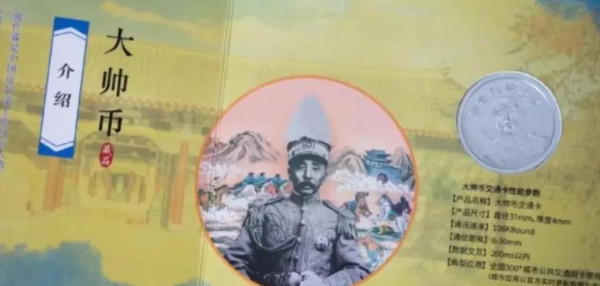 沈阳只有“张作霖”吗？