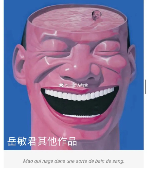 【震惊】画家岳敏君丑化解放军、抹黑毛主席，这是艺术还是政治？！