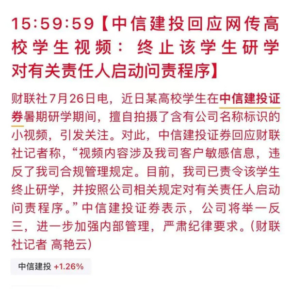 开保时捷911的体育生投行实习第一天不小心揭开了金融圈的黑幕！