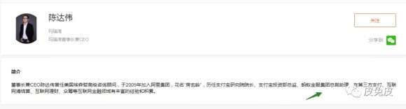 东窗事发!原阿里系大佬突然被捕!骗局覆灭