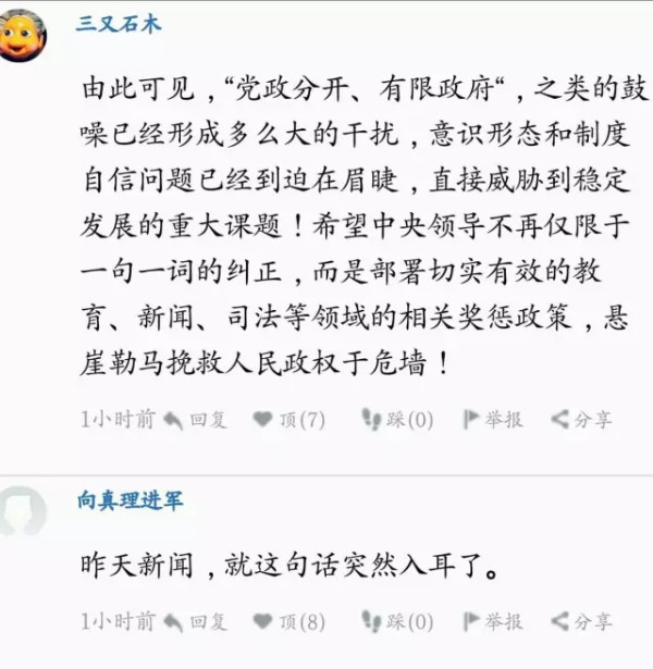 王岐山强调“政府无限责任”,纠正“有限政府”误区