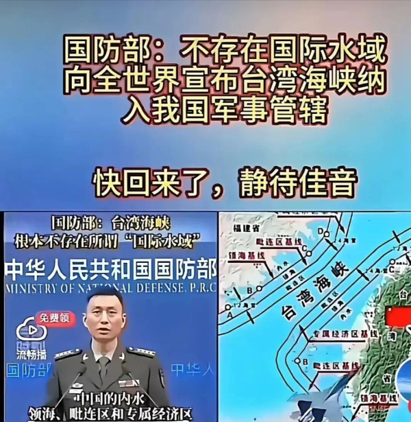 台湾海峡，不是你想过就过，从现在起全程武装押送！