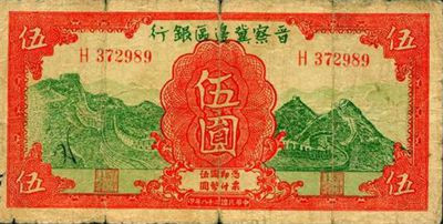 image3 万立明:毛泽东的金融思想经受住了革命建设实践的检验
