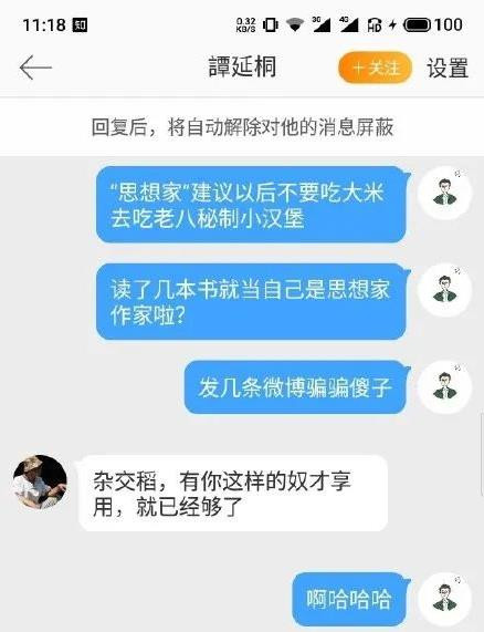 侮辱英雄的人渣纷纷落网,那个作协的作家呢?