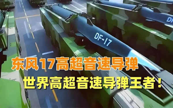 东风-17亮出“无依托”发射！三个“细节”美日看懂了吗？
