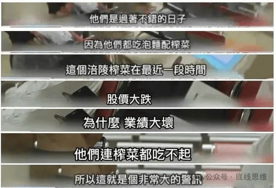 骂大陆越狠,拿的钱越多