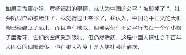关于“天价耳环”引出侵占国有财产一事，胡锡进又站到了人民对立面