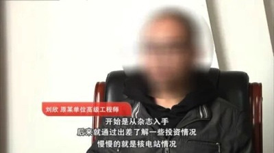 警惕!各领域隐藏的间谍、内奸、幕后金主!