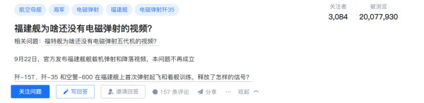 福建舰入列后为什么最不淡定的是中国公知？