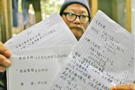翟冬青：科学原理内部有“生态层次”