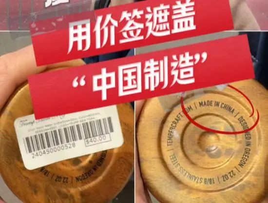 她嘴里喊着拒绝中国产品，身上却穿着中国靓衣！