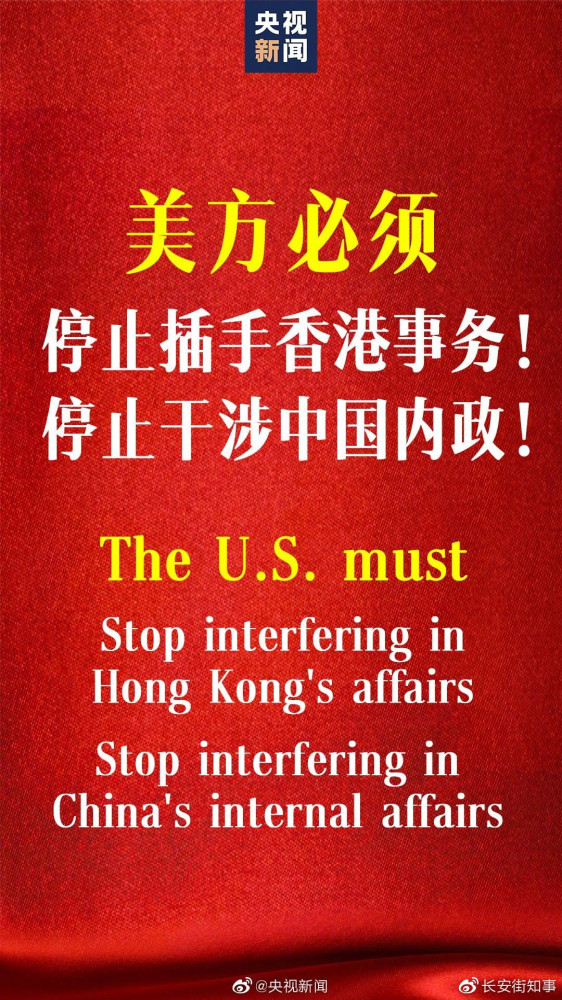 该来的来了！华姐霸气宣布：制裁这些美国组织