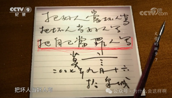 莫言，一个从小不讲道德的人