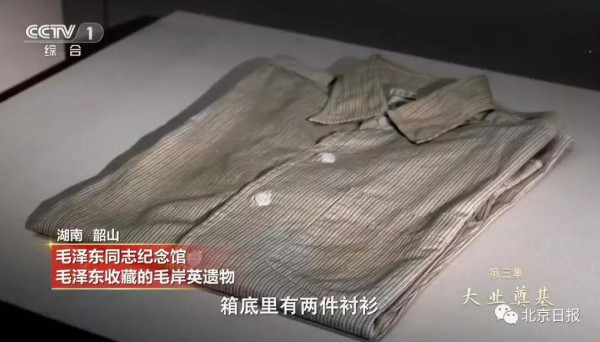 毛岸英：我做毛泽东的儿子合格吗？