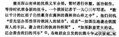 “没有日俄战争东北就是沙俄殖民地”?日寇洗脑话术竟遗毒至今!