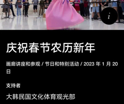 韩国人又来抢春节了?韩国人“买通”大英博物馆庆贺韩国农历新年