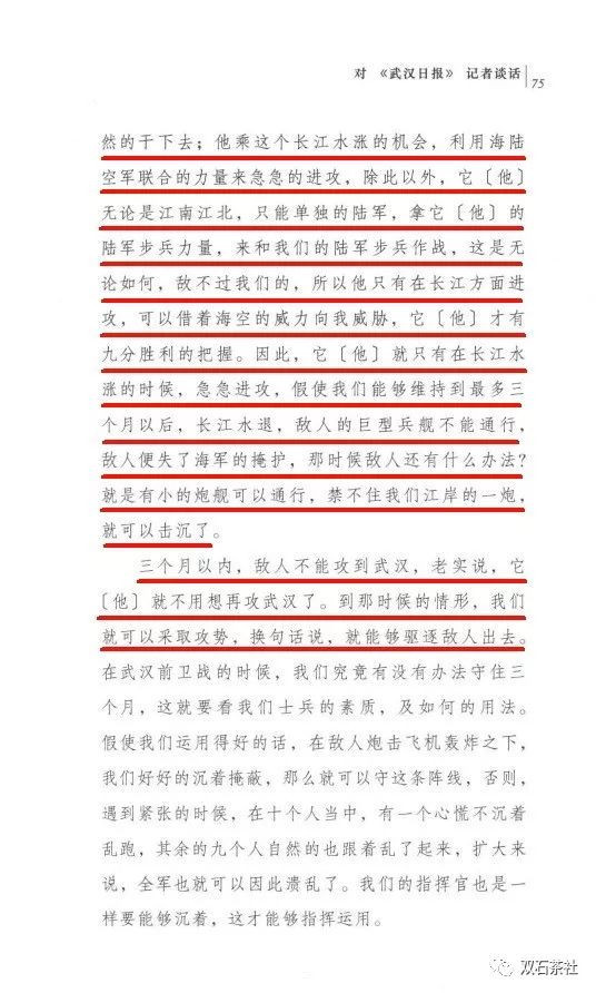 双石:《蒋百里全集》为证:蒋百里论不出持久战!