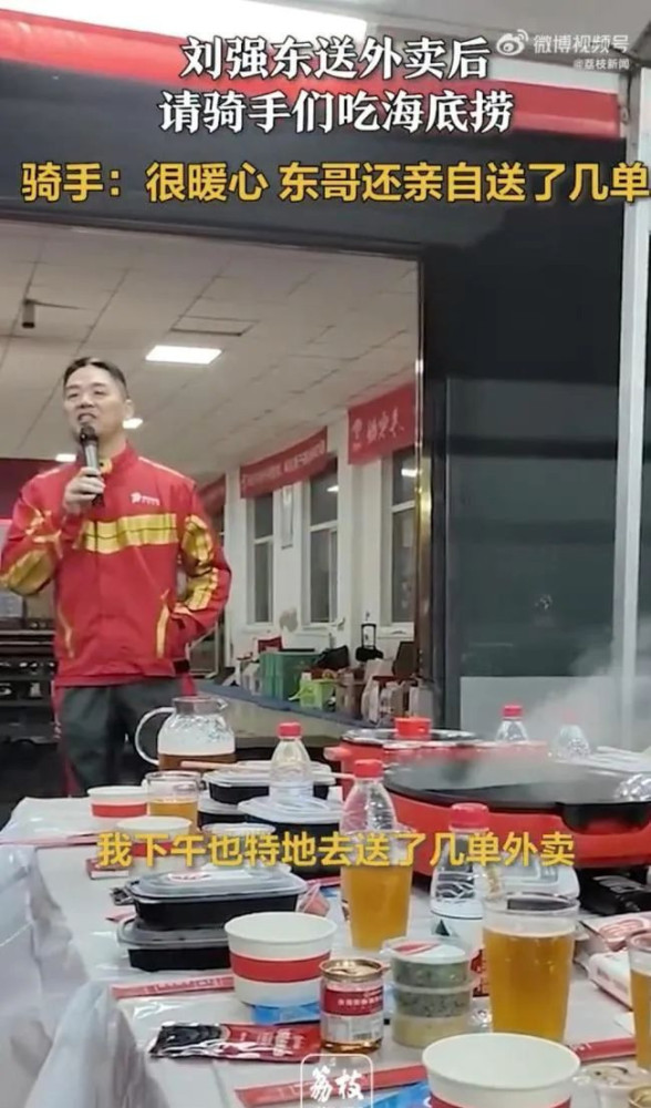 刘强东在餐桌上给为官者上了一堂思政课