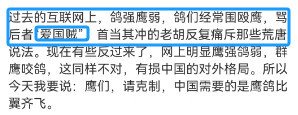 他们不是鸽派，他们是投降派！