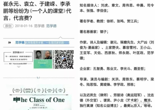 师伟:反共艺人的末路