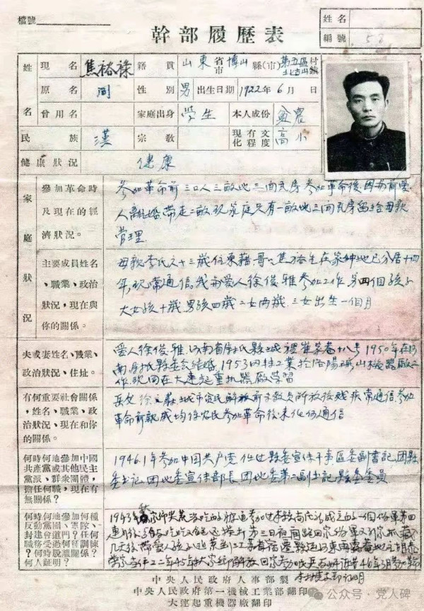 那年,那人,那党,信仰毛泽东思想的“焦裕禄”们!