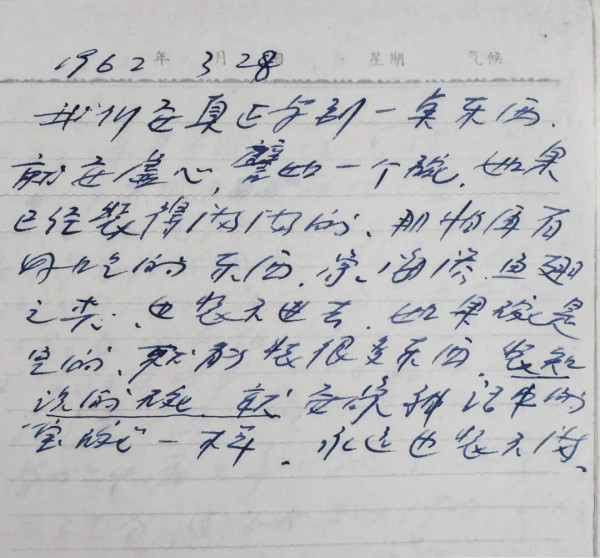 有限与无限：重读雷锋的15篇日记