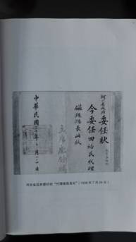 全国第一个抗日民主县政府诞生记
