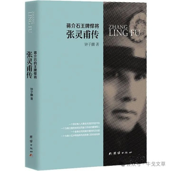 抗日名将？张灵甫能算老几