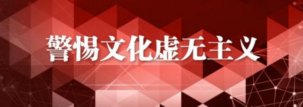 北京市老公安子弟批评《光荣时代》