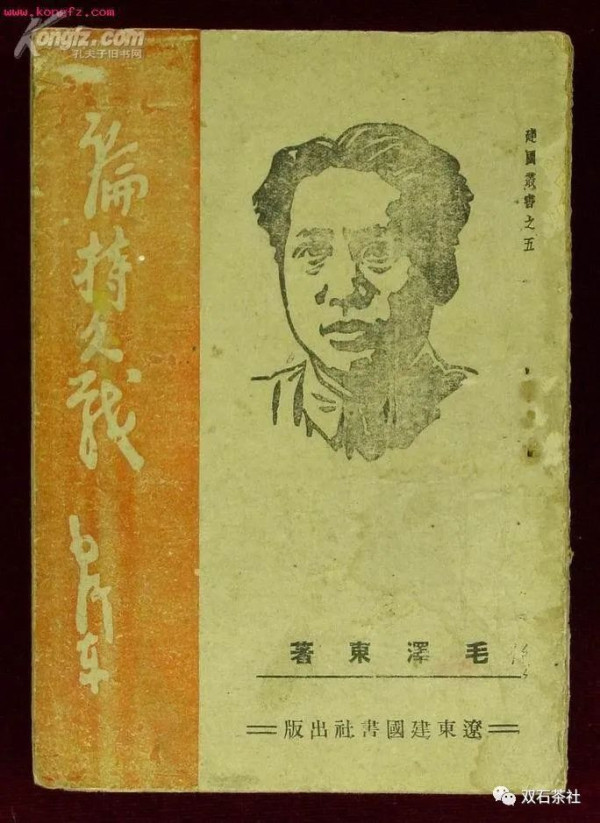 双石:《蒋百里全集》为证:蒋百里论不出持久战!