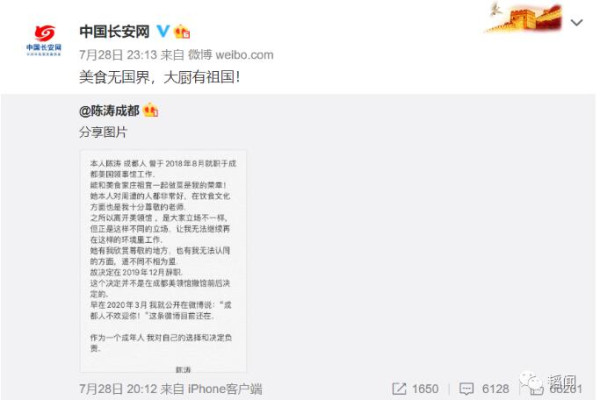 主厨揭领事夫人真相遭网暴,方方跳出来污辱:又想立功了?