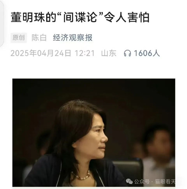 这是踩谁尾巴了？董明珠为什么要道歉？