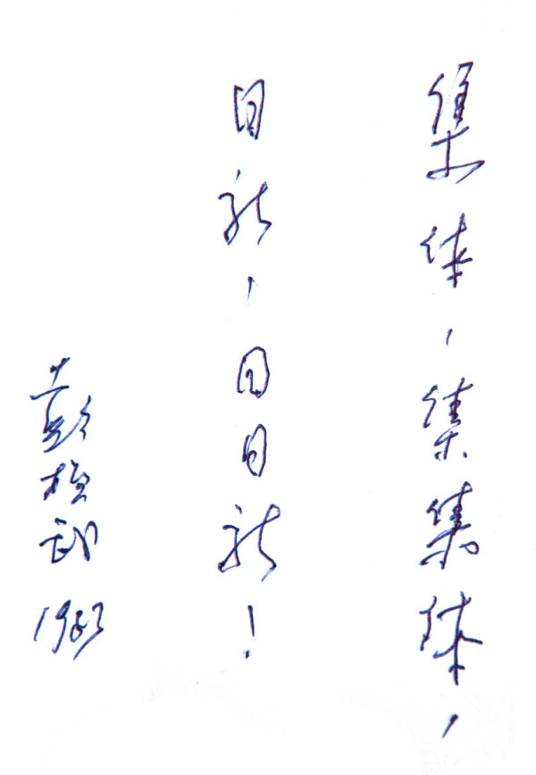 这位两弹元勋去世后，不仅捐出毕生积蓄，遗体器官也捐了