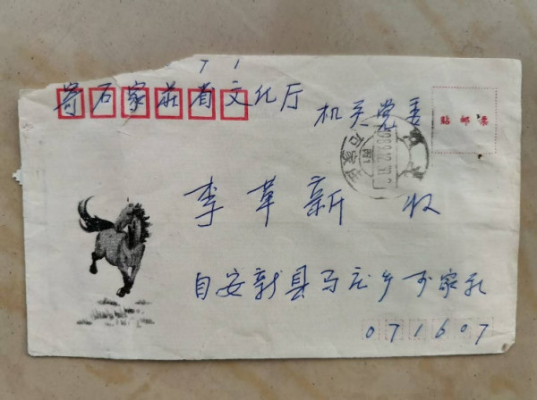 李革新：回忆父亲对我的教育和影响