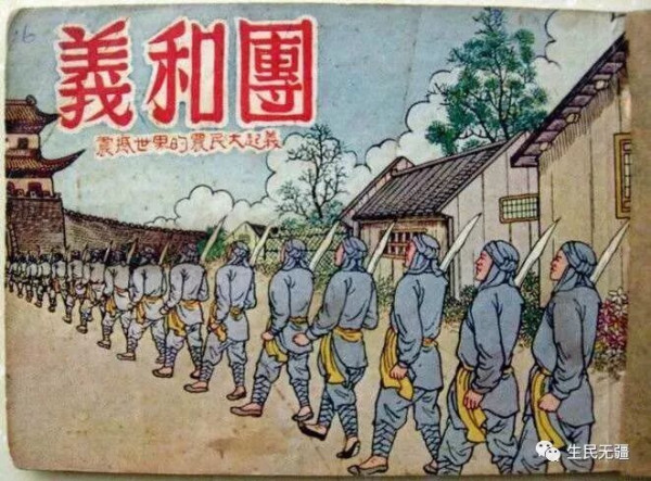 西方学者认为:骂义和团的公知全是贱骨头