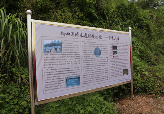 4-1戴家大屋展板.jpg