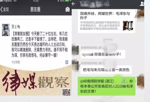 郭松民:伟人诞辰,有几只苍蝇碰壁!