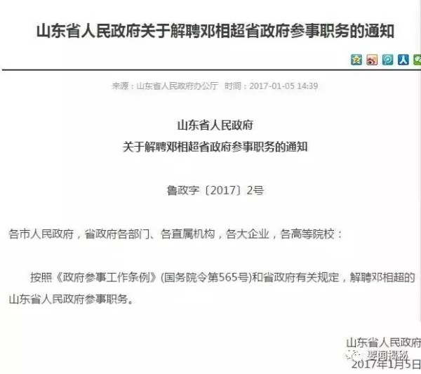 所有的光环褪去之后,邓相超,离裸奔还有多远……