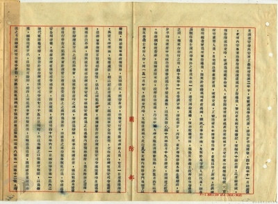 聂世民:一位不应忘却的血洒台湾的红色特工